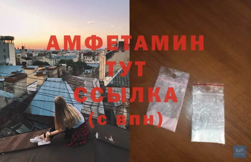 Amphetamine Premium  даркнет сайт  Чкаловск 